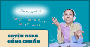 hskk